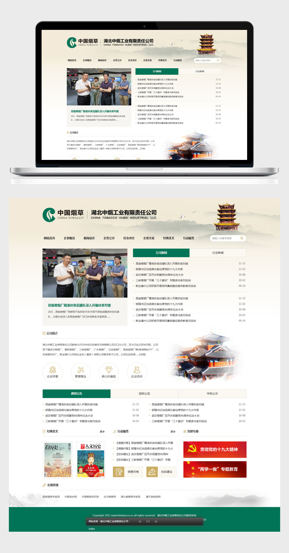 開云kaiyun手機(jī)版app下載 (中國)有限公司